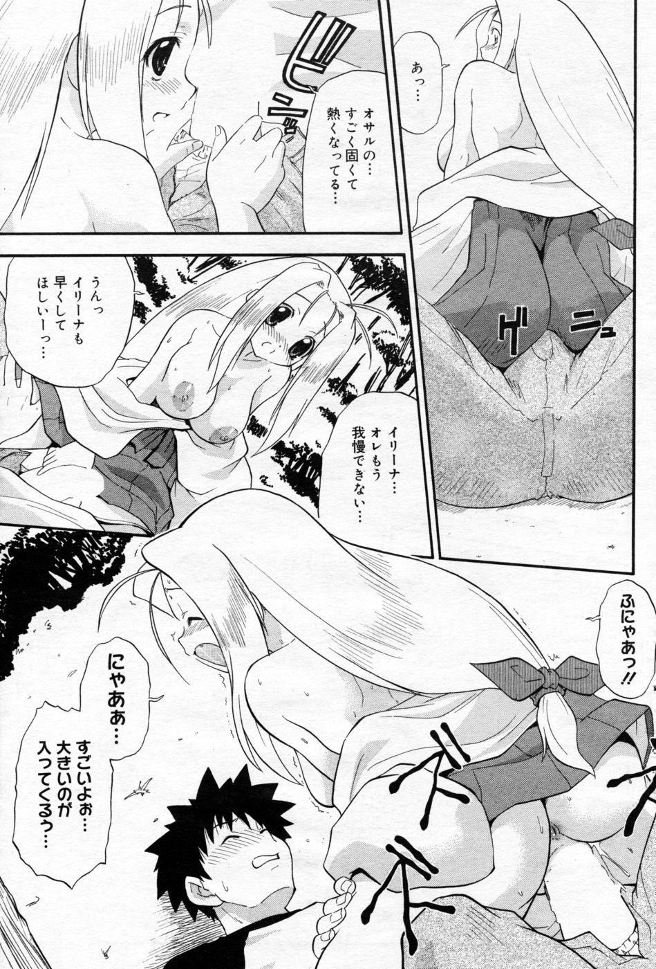 Manga Bangaichi 2005-09 Vol. 178 105
