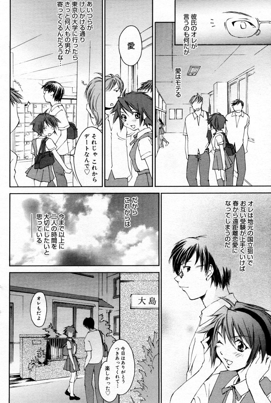 Manga Bangaichi 2005-09 Vol. 178 114