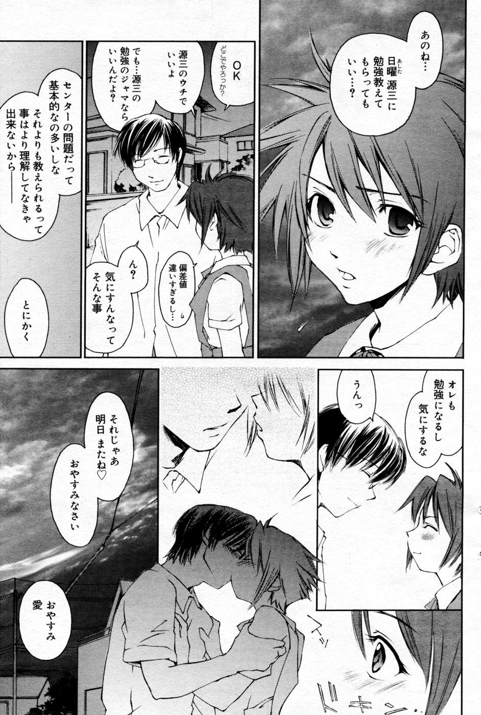 Manga Bangaichi 2005-09 Vol. 178 115