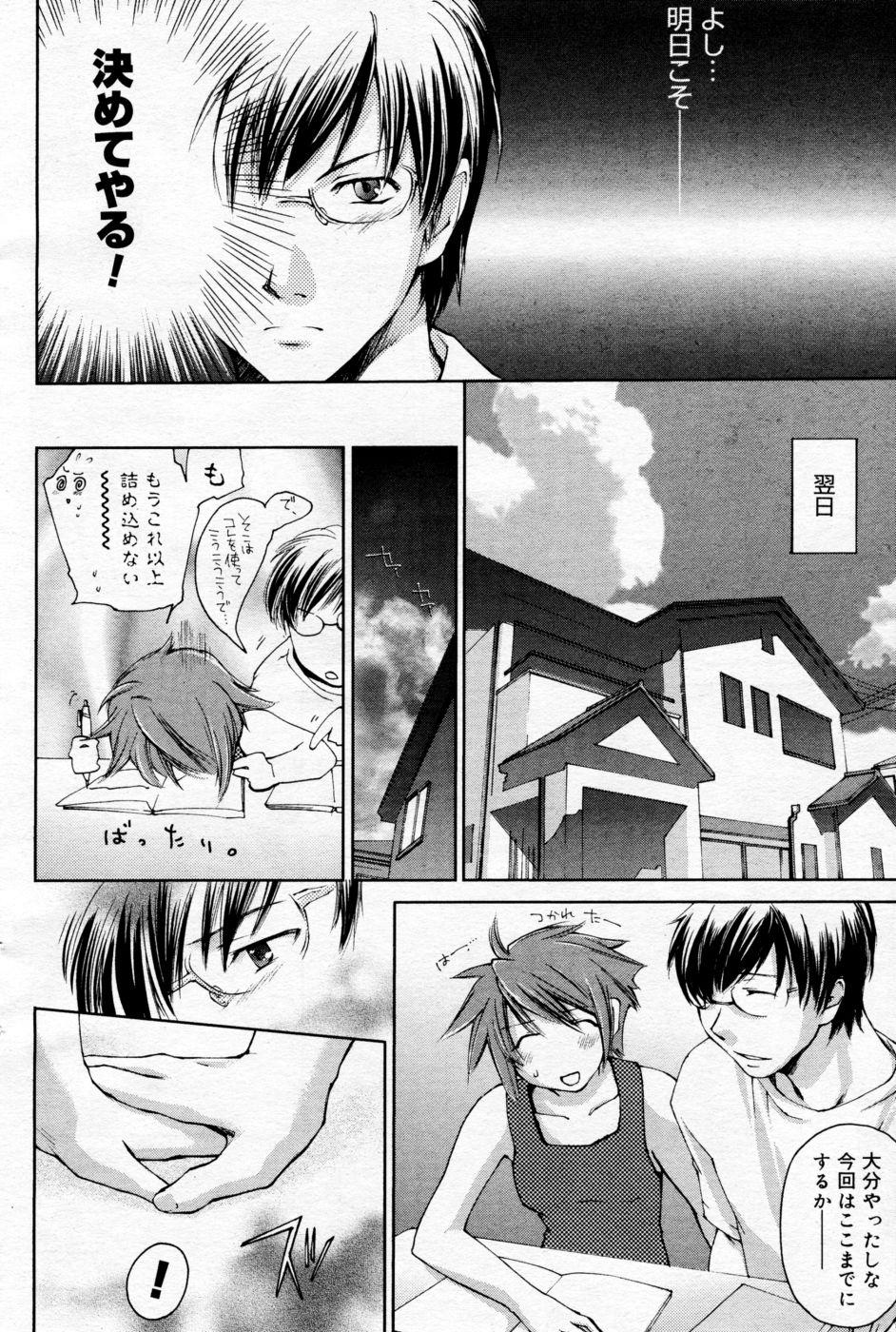 Manga Bangaichi 2005-09 Vol. 178 116
