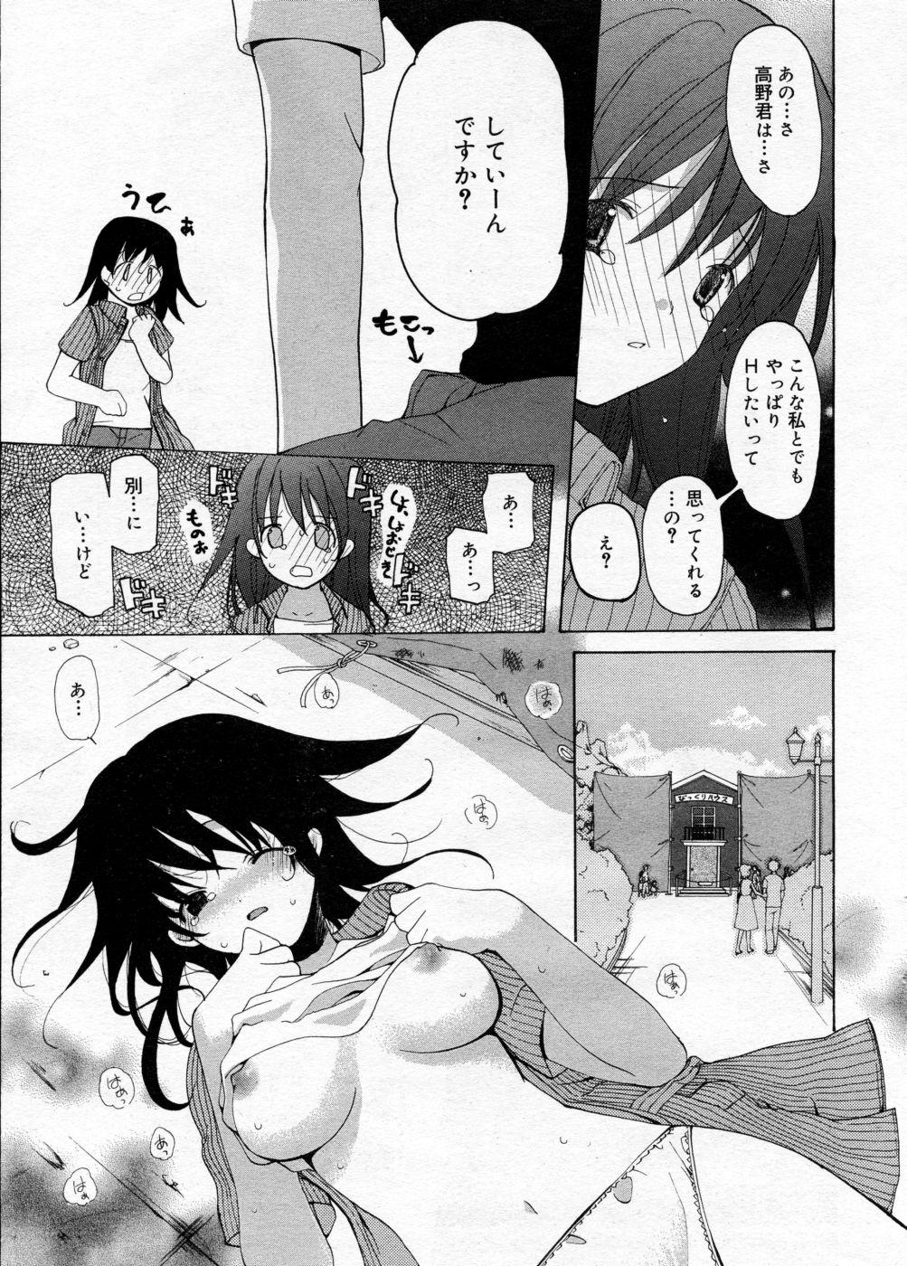 Manga Bangaichi 2005-09 Vol. 178 11