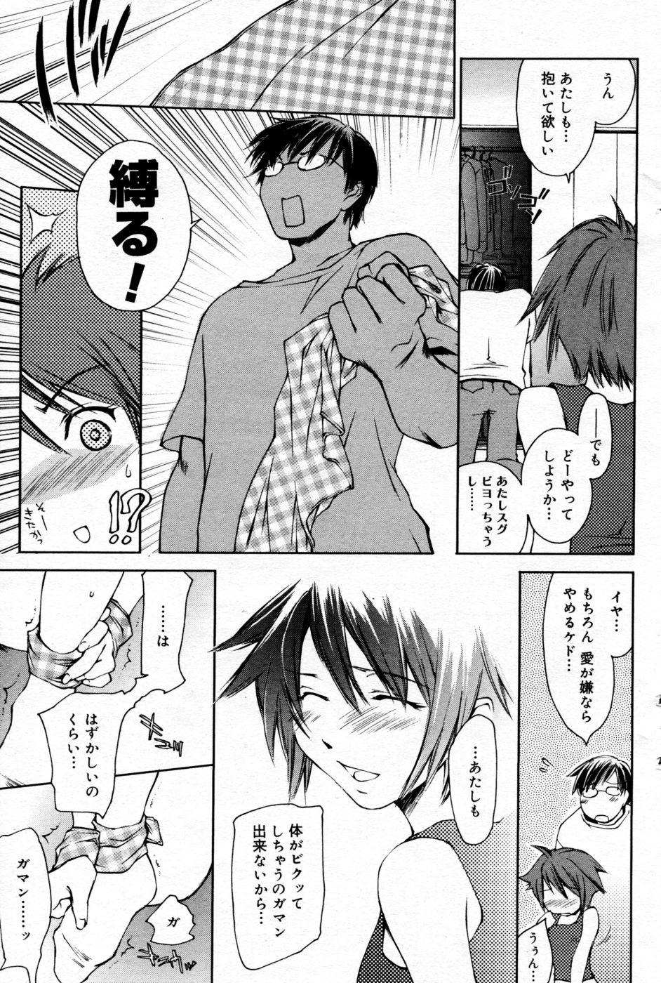 Manga Bangaichi 2005-09 Vol. 178 119