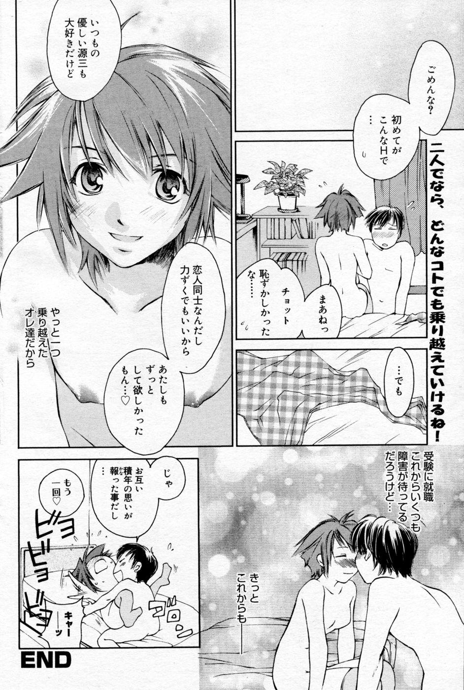 Manga Bangaichi 2005-09 Vol. 178 128
