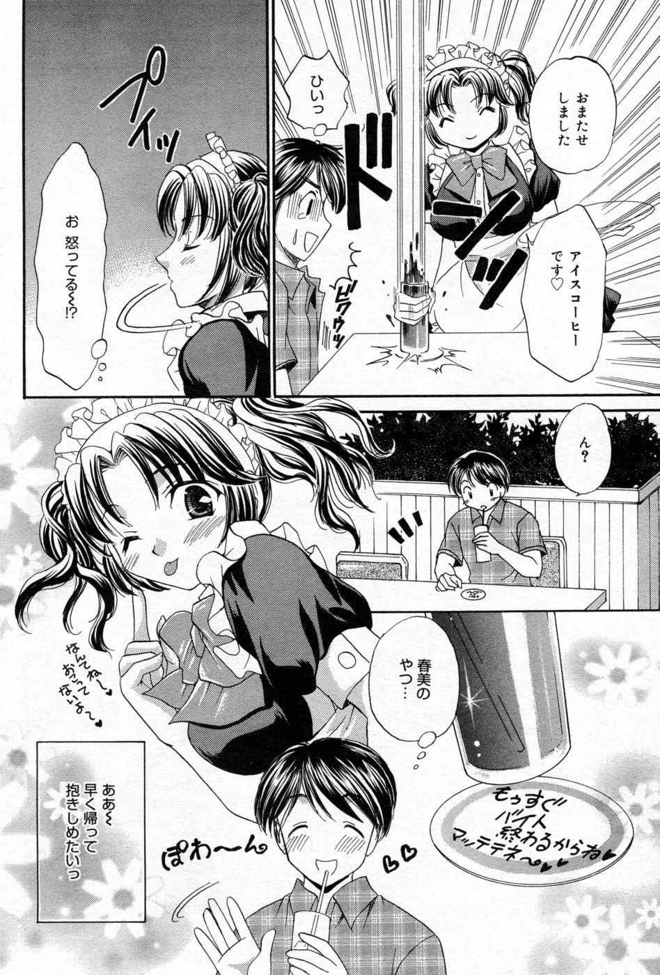 Manga Bangaichi 2005-09 Vol. 178 134