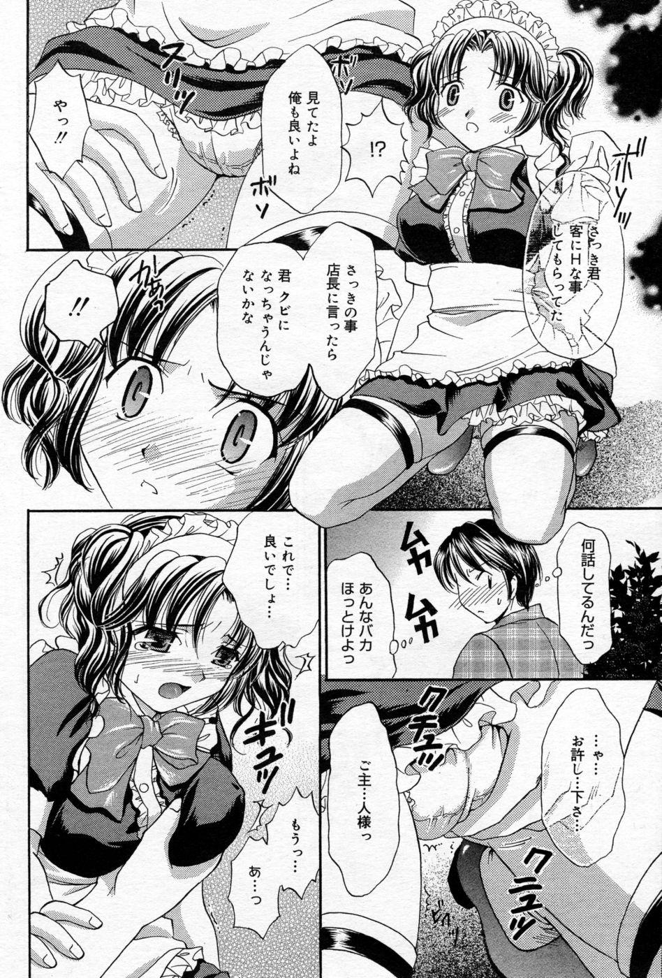 Manga Bangaichi 2005-09 Vol. 178 136