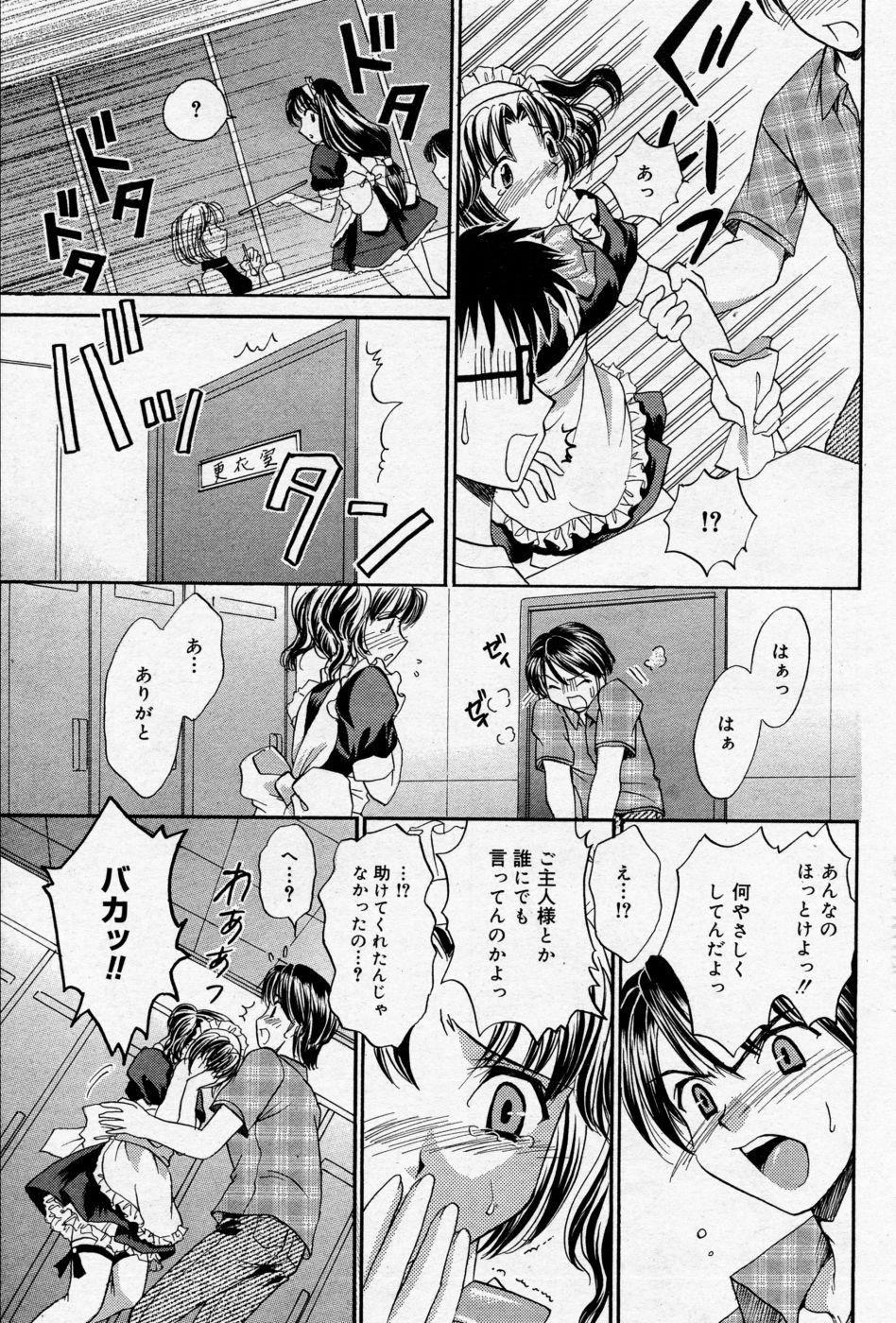 Manga Bangaichi 2005-09 Vol. 178 137