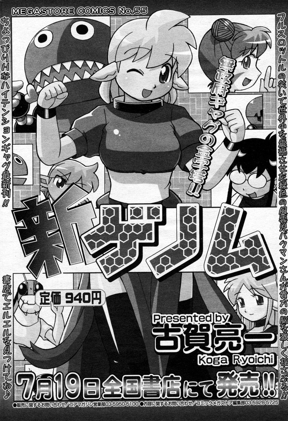 Manga Bangaichi 2005-09 Vol. 178 168