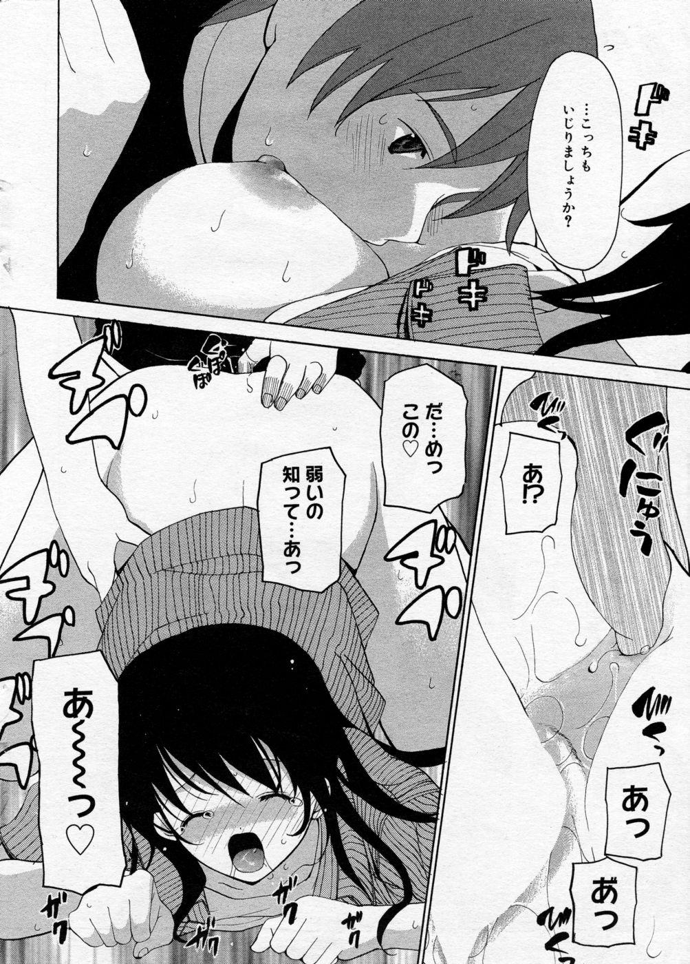 Manga Bangaichi 2005-09 Vol. 178 16
