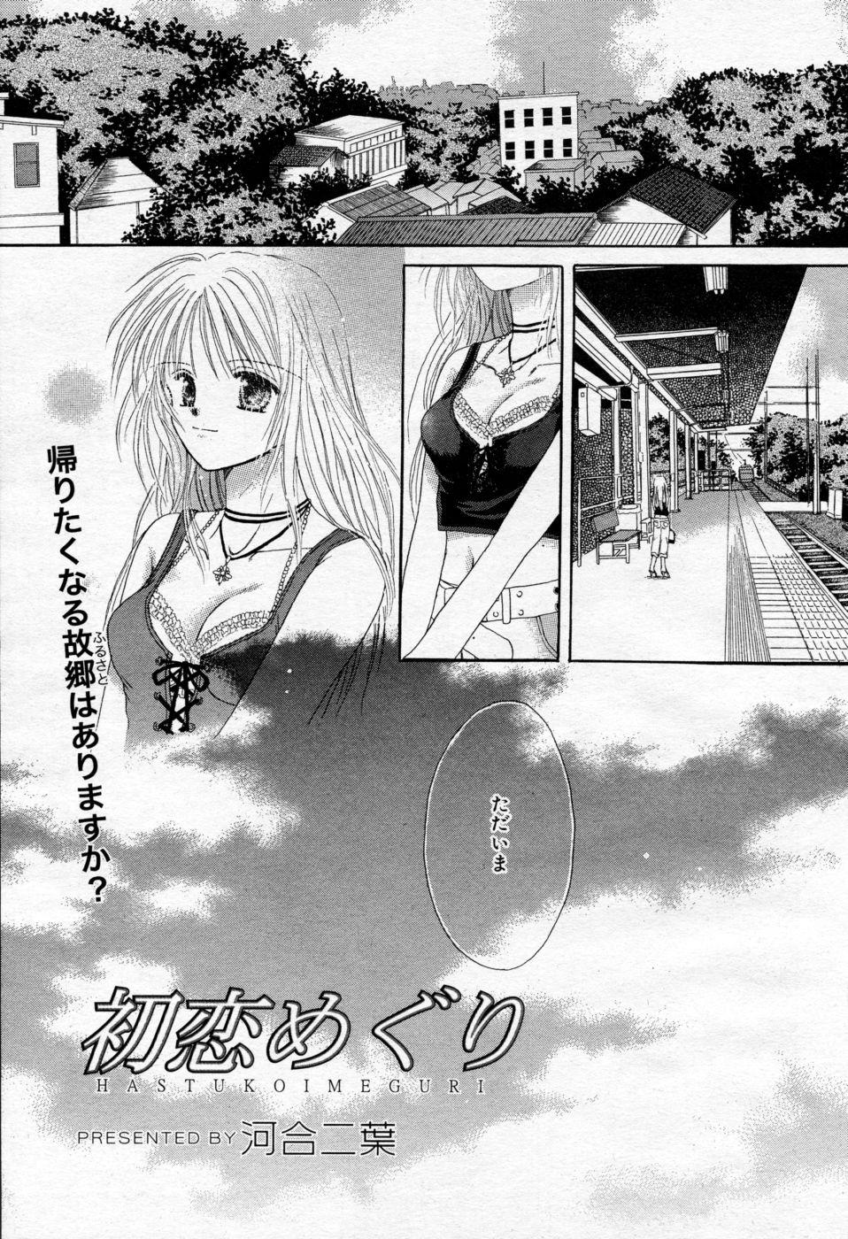 Manga Bangaichi 2005-09 Vol. 178 169