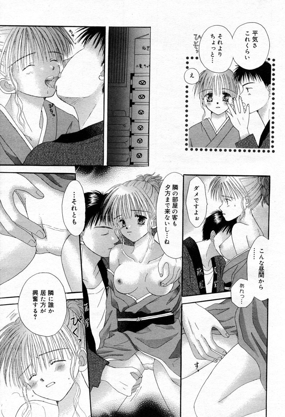 Manga Bangaichi 2005-09 Vol. 178 171