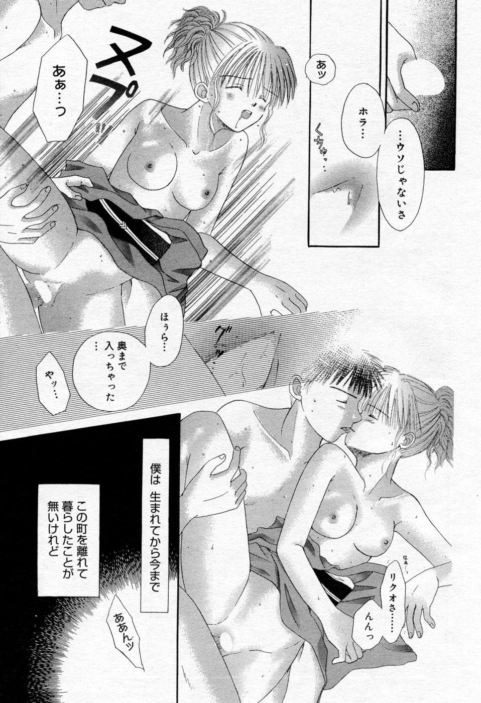Manga Bangaichi 2005-09 Vol. 178 173