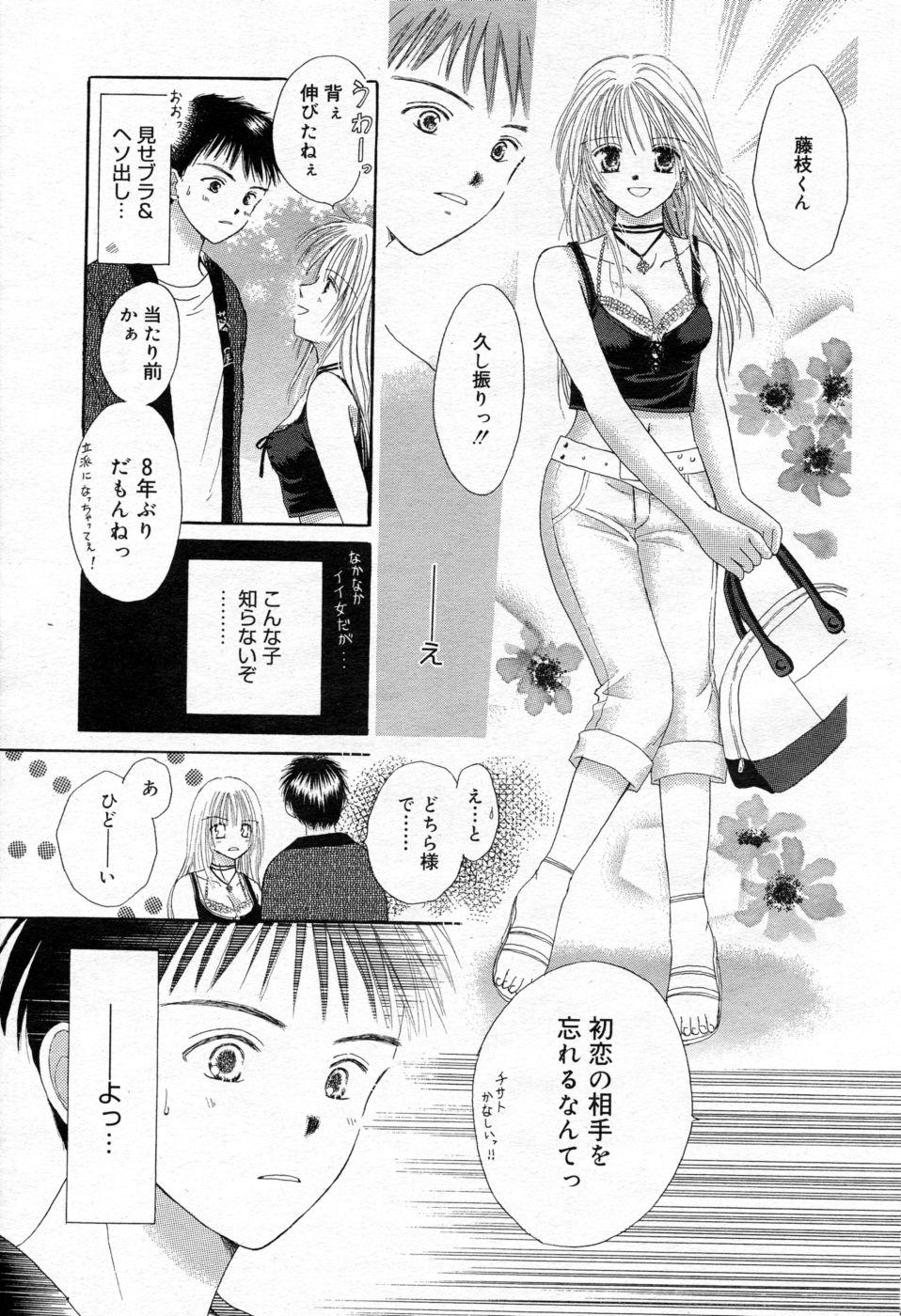 Manga Bangaichi 2005-09 Vol. 178 175