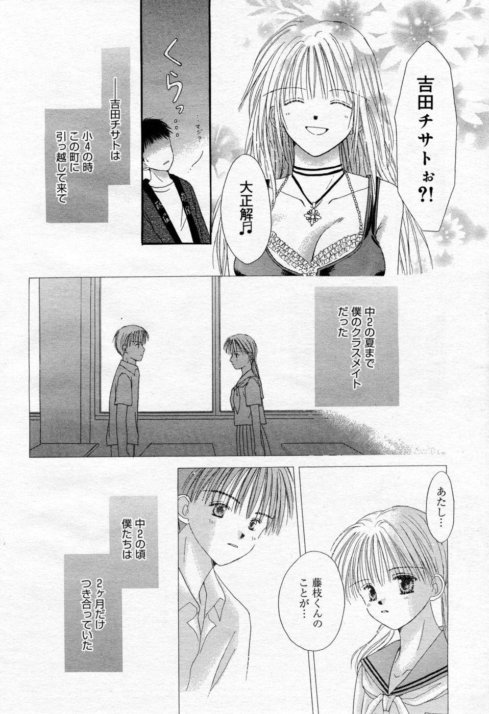 Manga Bangaichi 2005-09 Vol. 178 176