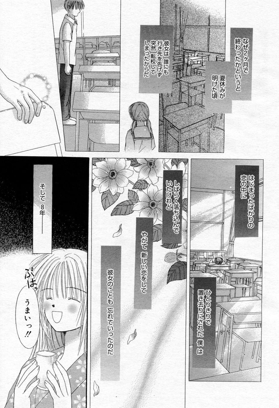 Manga Bangaichi 2005-09 Vol. 178 177