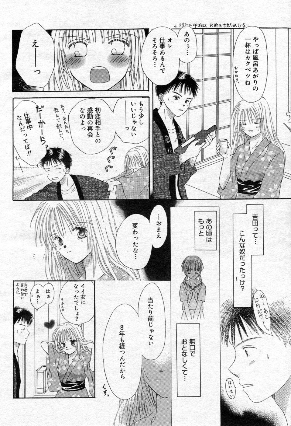 Manga Bangaichi 2005-09 Vol. 178 178
