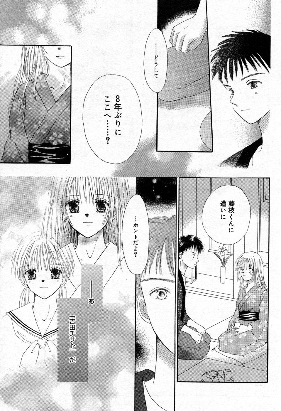 Manga Bangaichi 2005-09 Vol. 178 179
