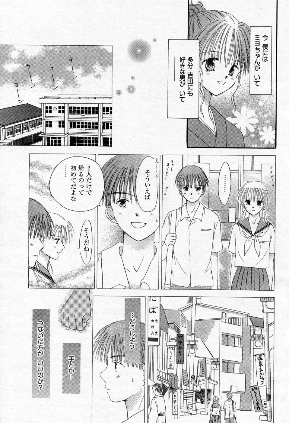 Manga Bangaichi 2005-09 Vol. 178 181