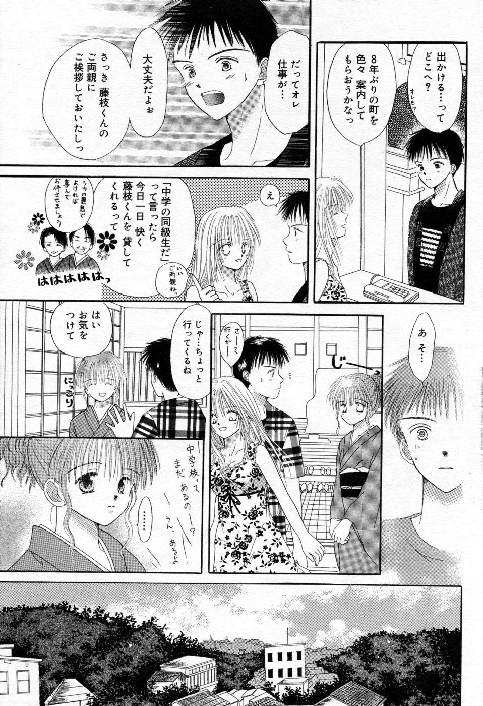 Manga Bangaichi 2005-09 Vol. 178 183