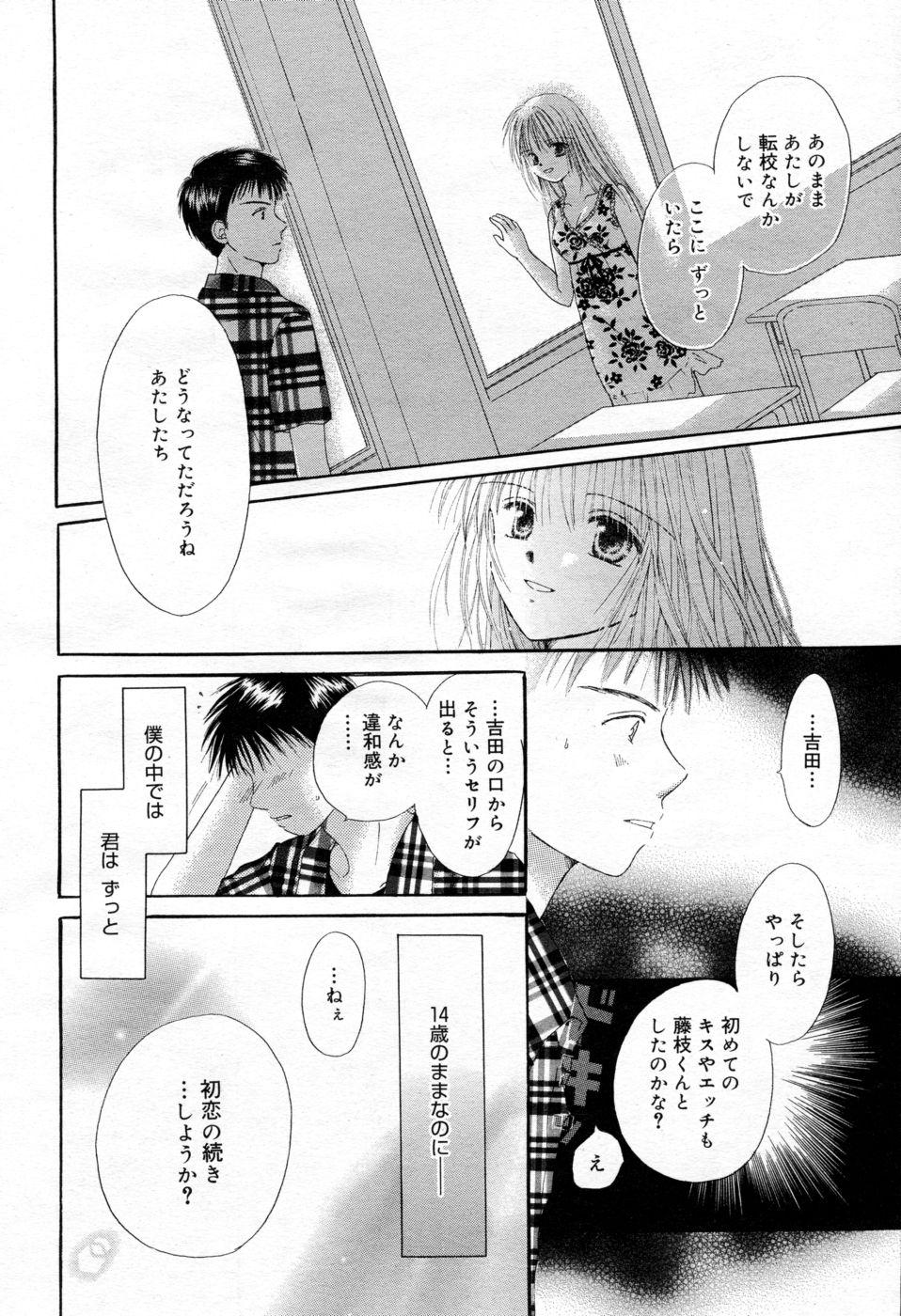 Manga Bangaichi 2005-09 Vol. 178 186