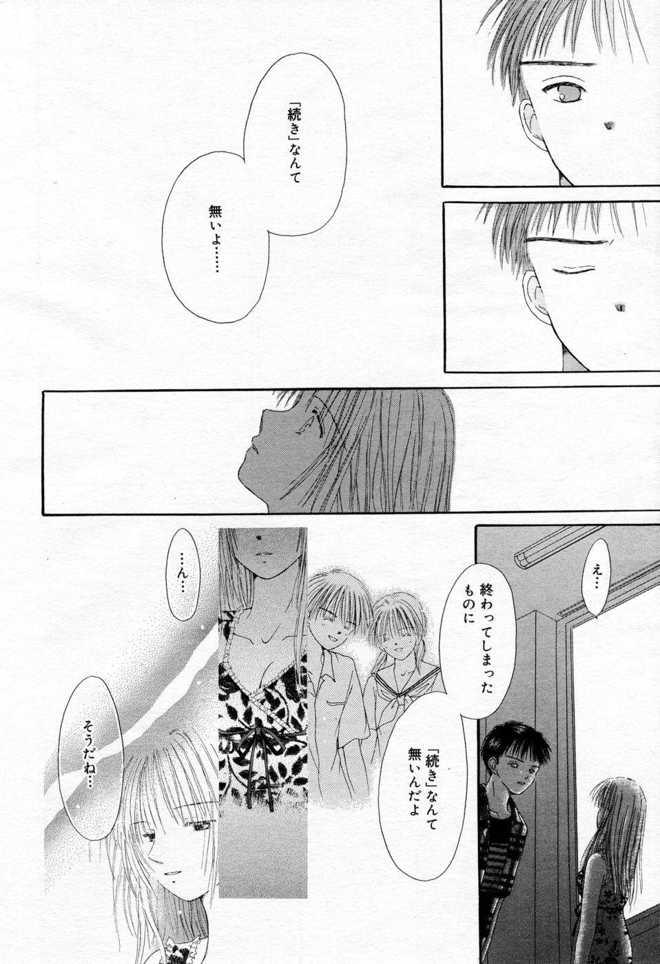Manga Bangaichi 2005-09 Vol. 178 188