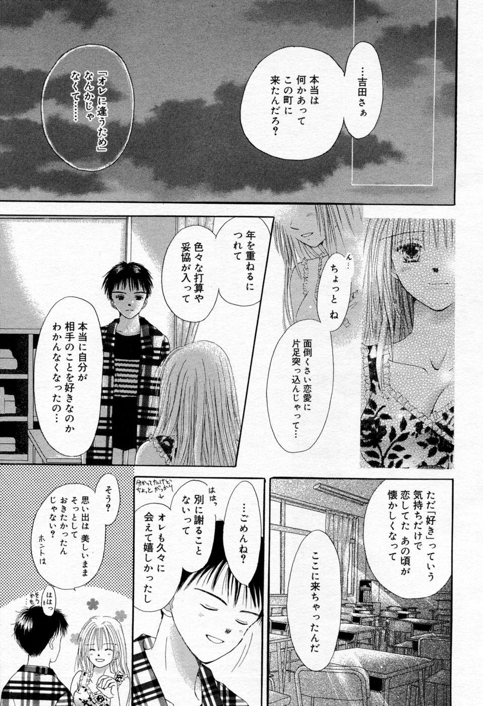 Manga Bangaichi 2005-09 Vol. 178 189