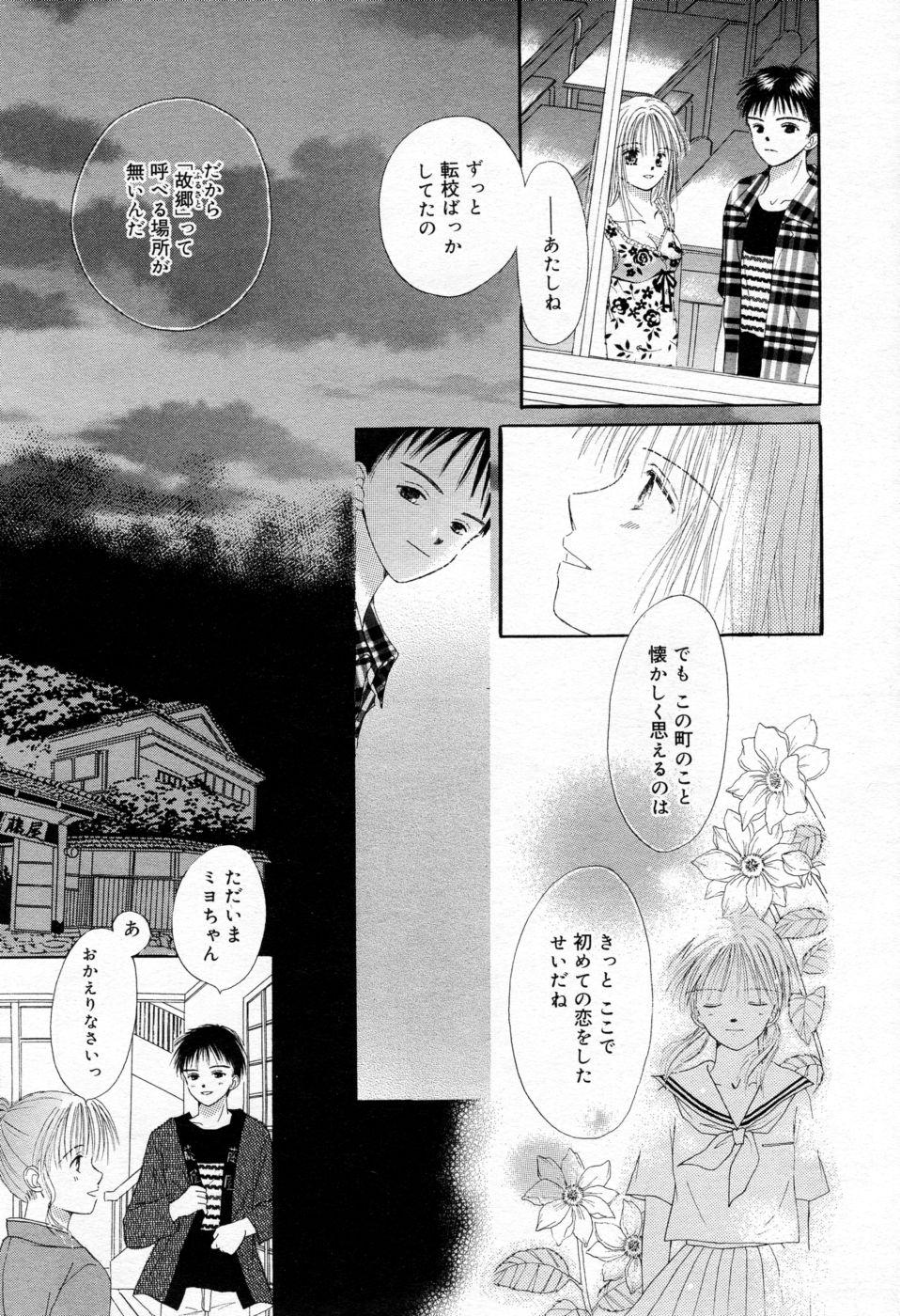 Manga Bangaichi 2005-09 Vol. 178 190