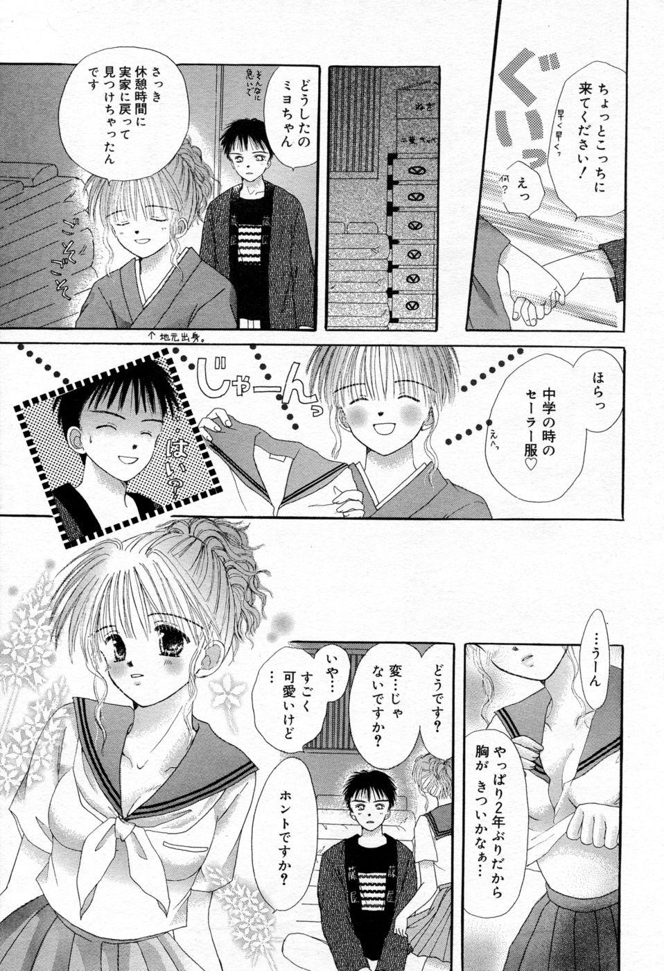 Manga Bangaichi 2005-09 Vol. 178 191