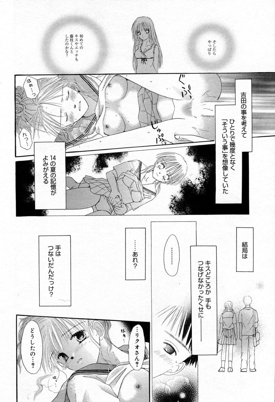 Manga Bangaichi 2005-09 Vol. 178 194
