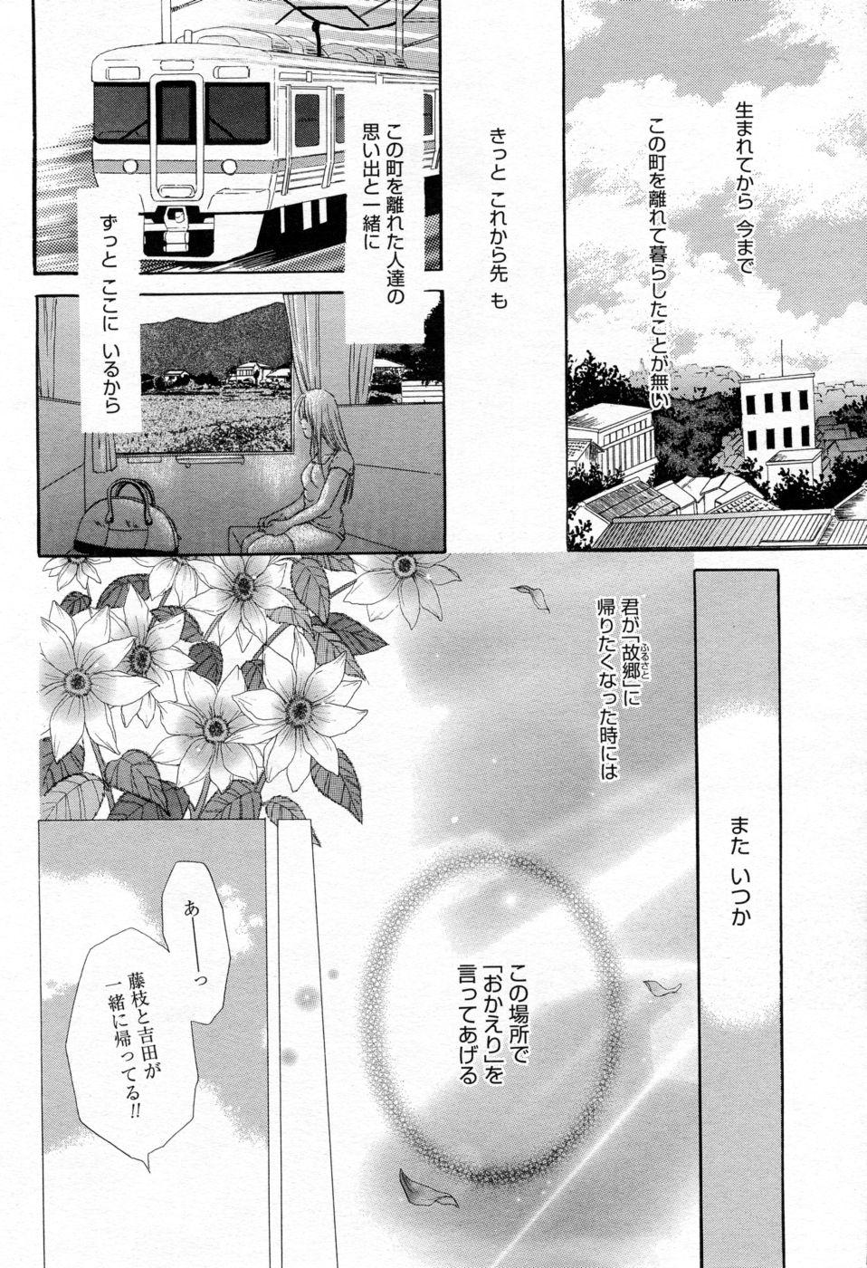 Manga Bangaichi 2005-09 Vol. 178 198