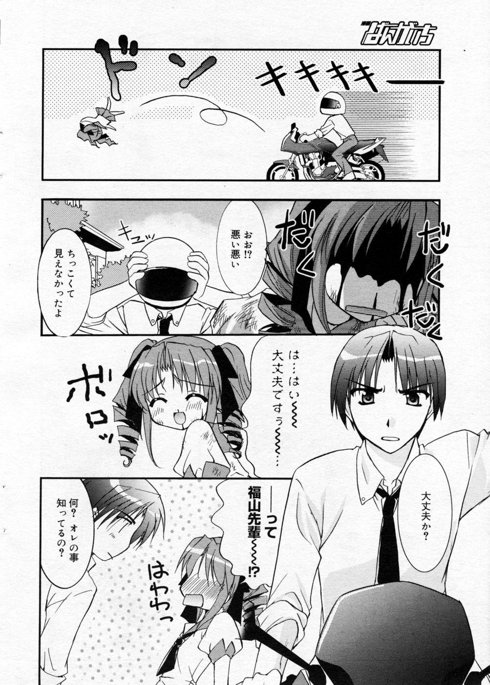 Manga Bangaichi 2005-09 Vol. 178 20
