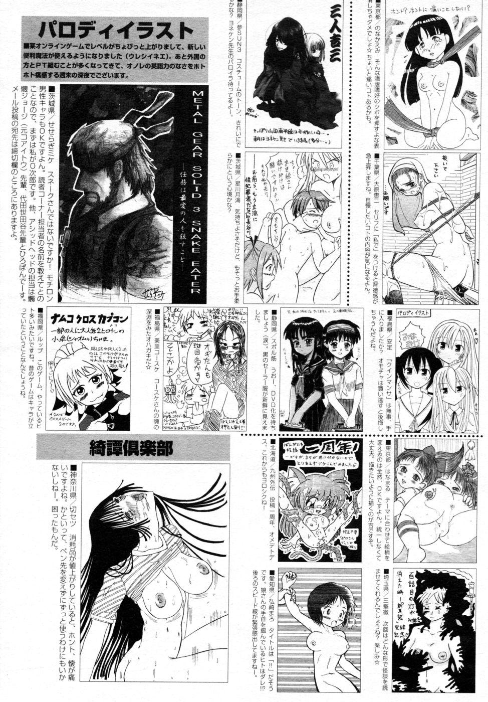 Manga Bangaichi 2005-09 Vol. 178 209