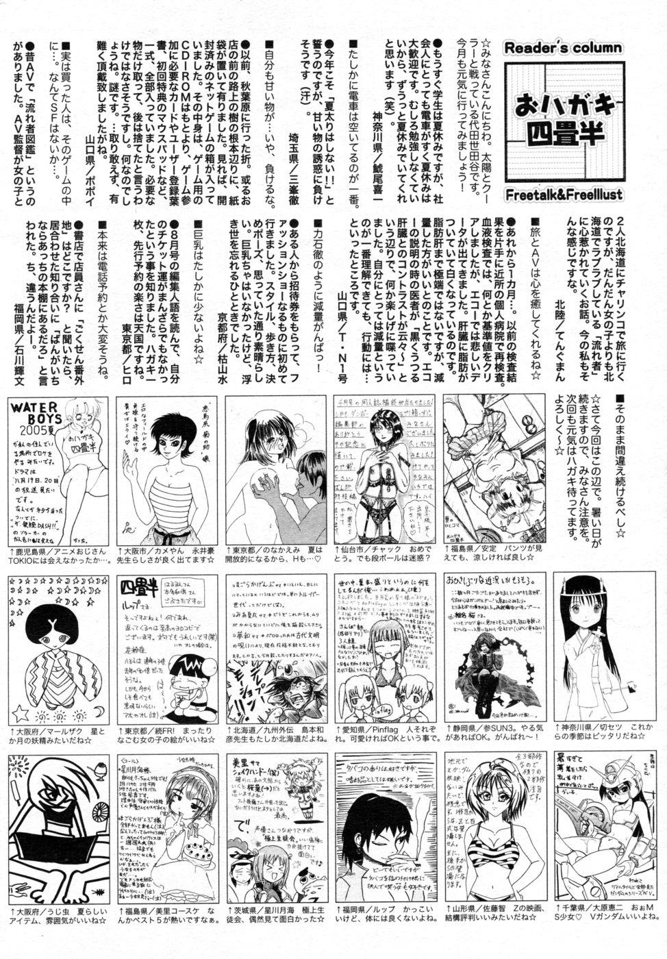 Manga Bangaichi 2005-09 Vol. 178 212
