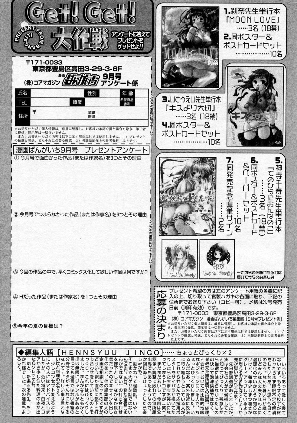Manga Bangaichi 2005-09 Vol. 178 215