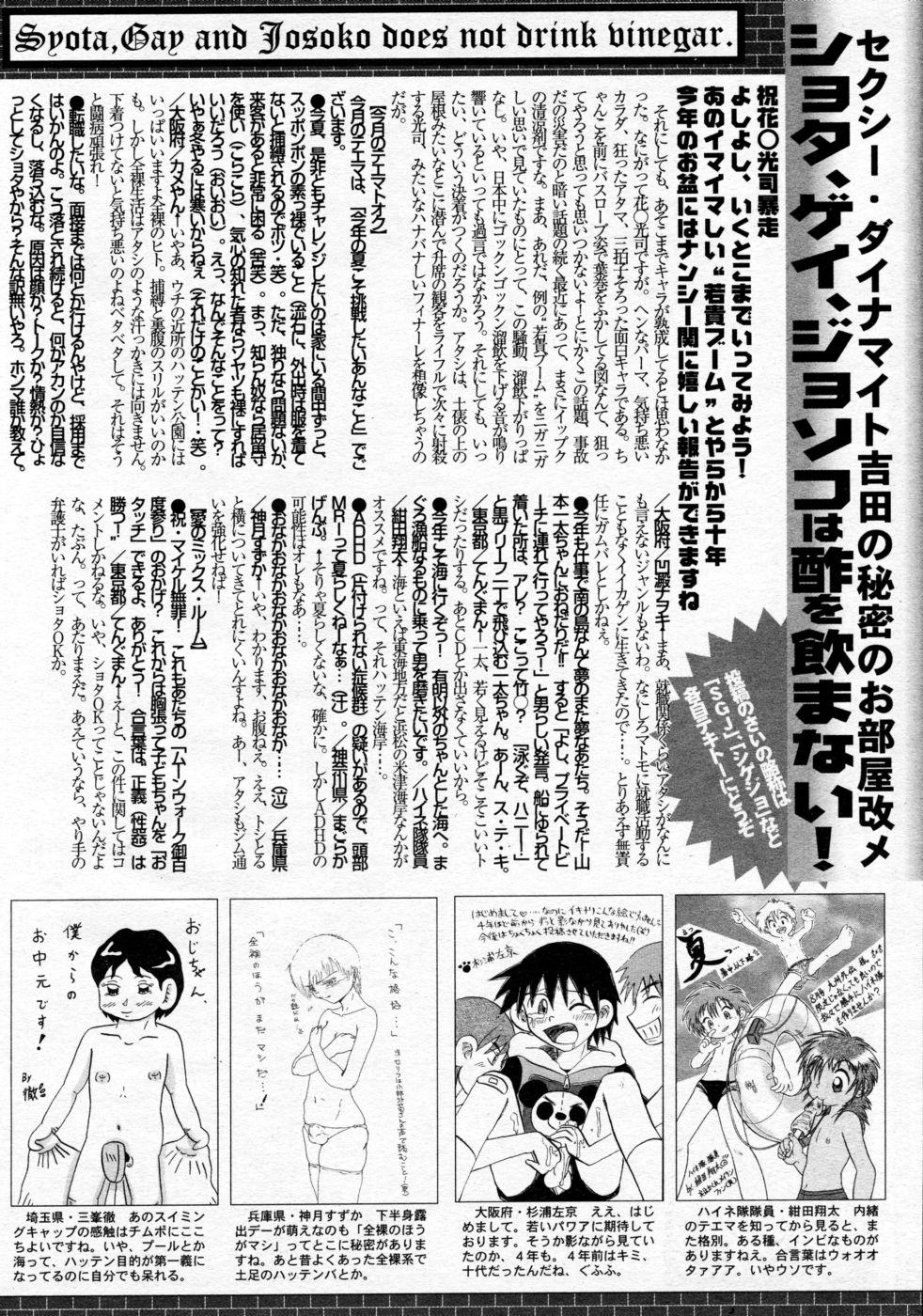 Manga Bangaichi 2005-09 Vol. 178 216