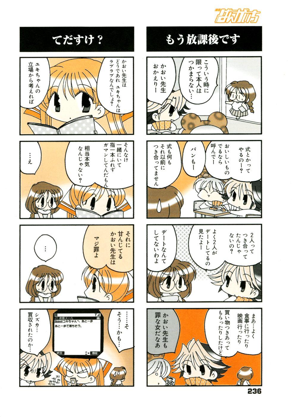 Manga Bangaichi 2005-09 Vol. 178 220