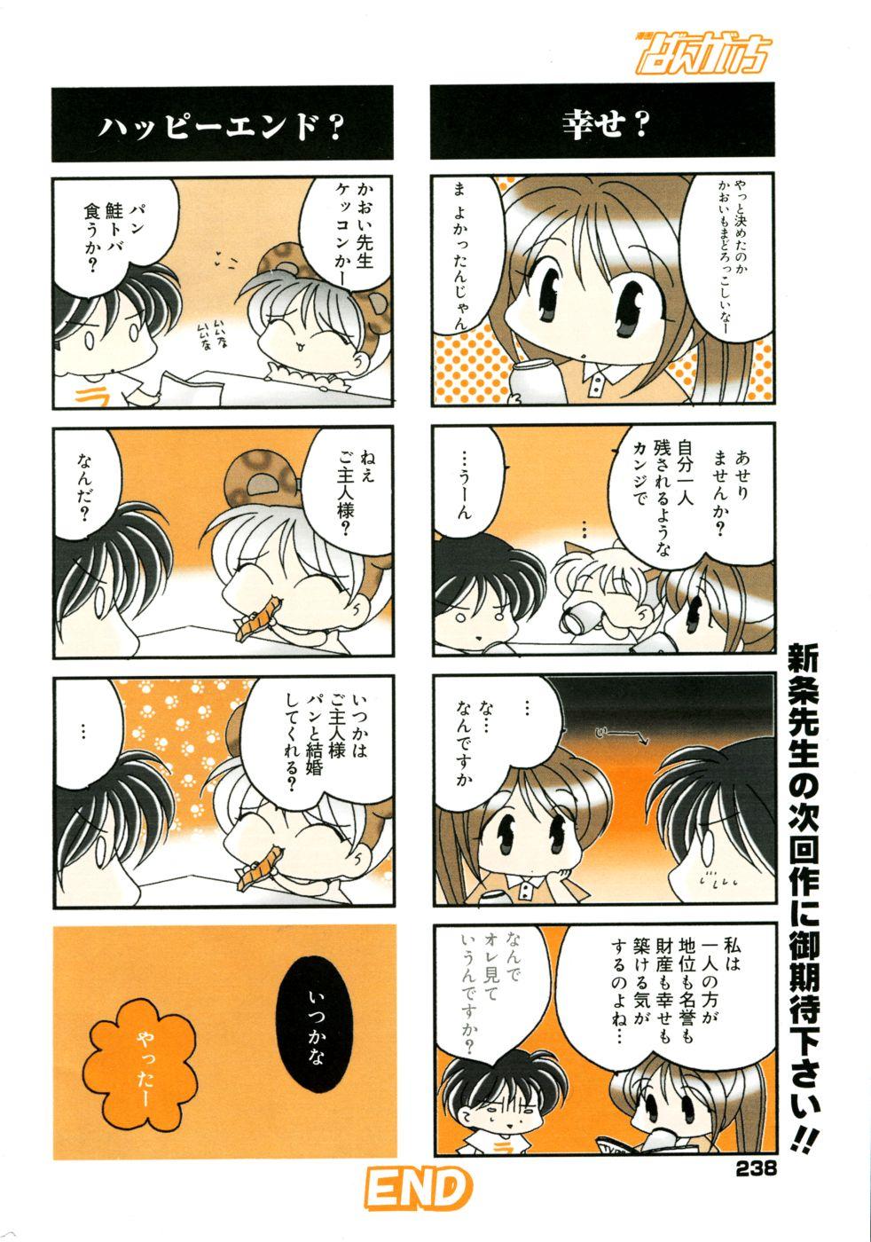 Manga Bangaichi 2005-09 Vol. 178 222
