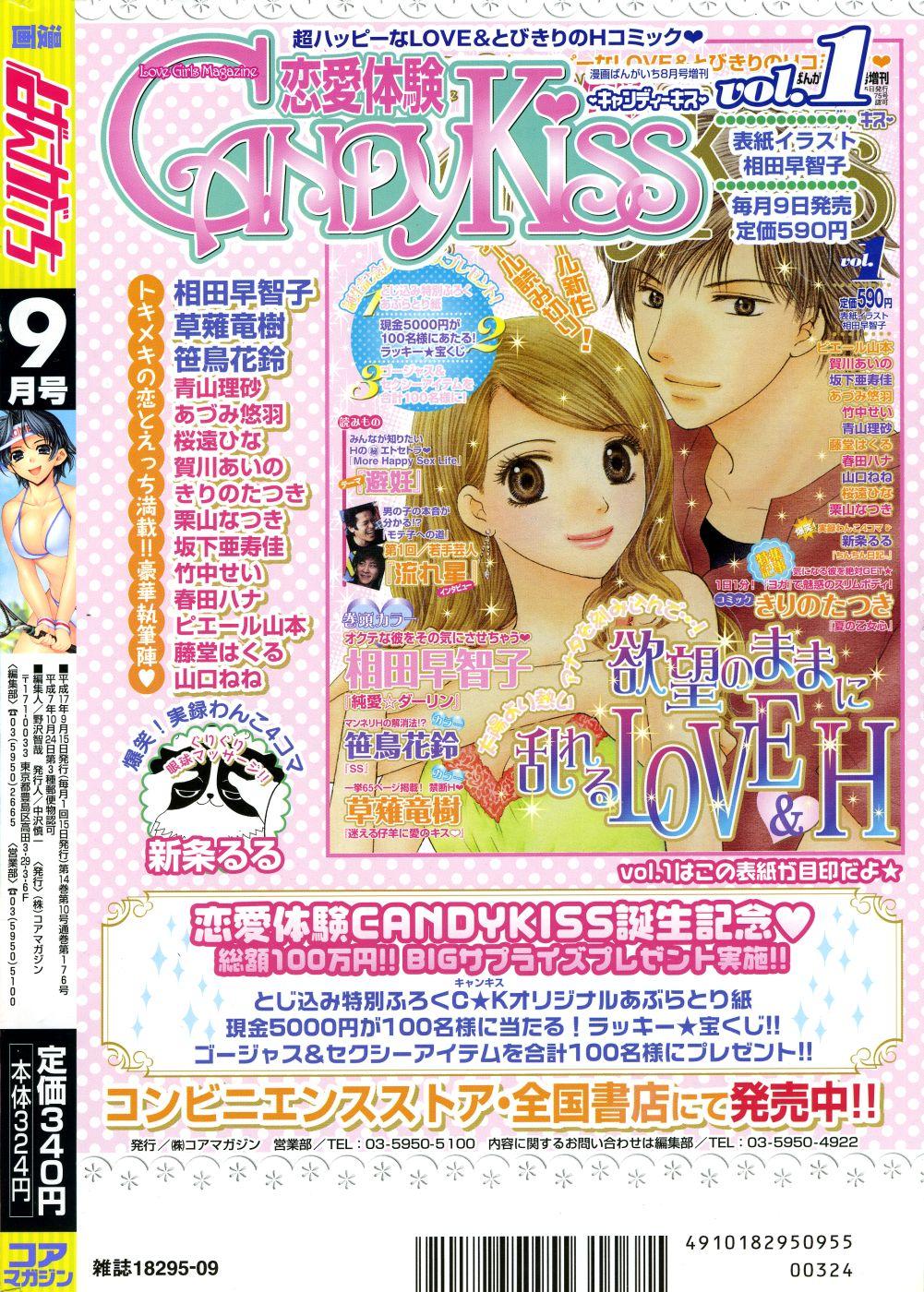 Manga Bangaichi 2005-09 Vol. 178 223