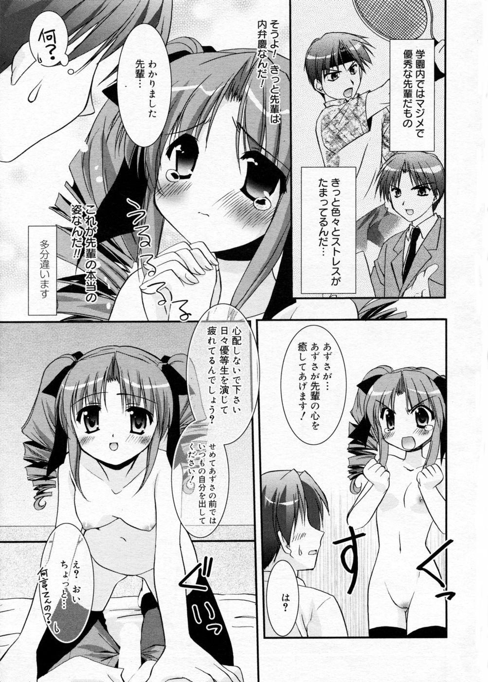 Manga Bangaichi 2005-09 Vol. 178 29