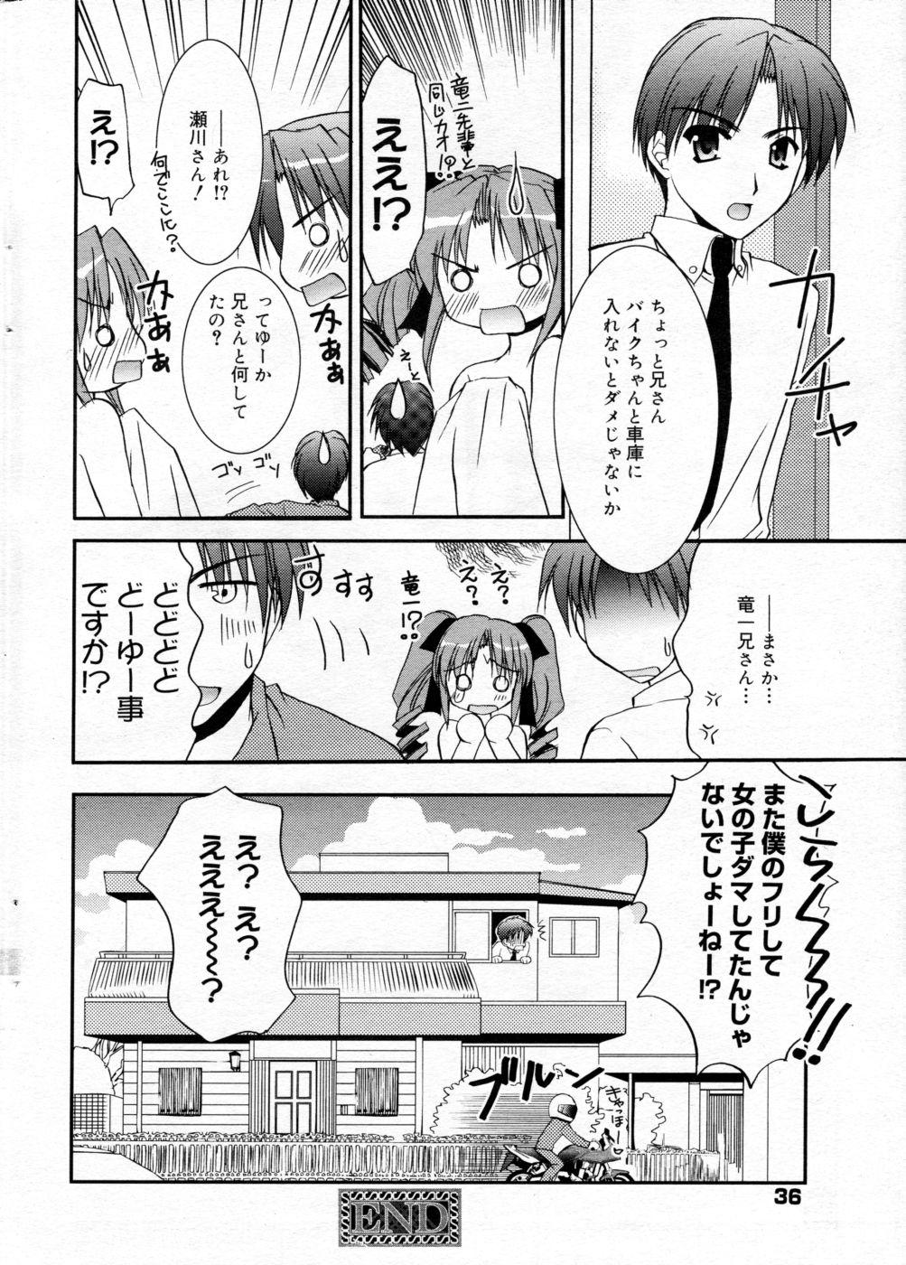 Manga Bangaichi 2005-09 Vol. 178 34