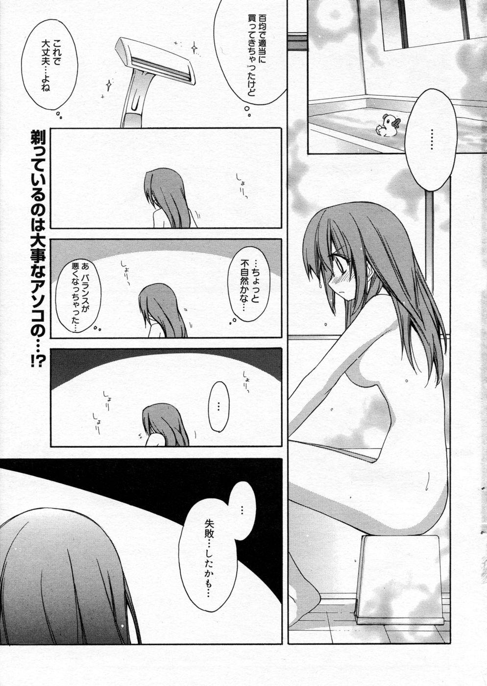 Manga Bangaichi 2005-09 Vol. 178 37