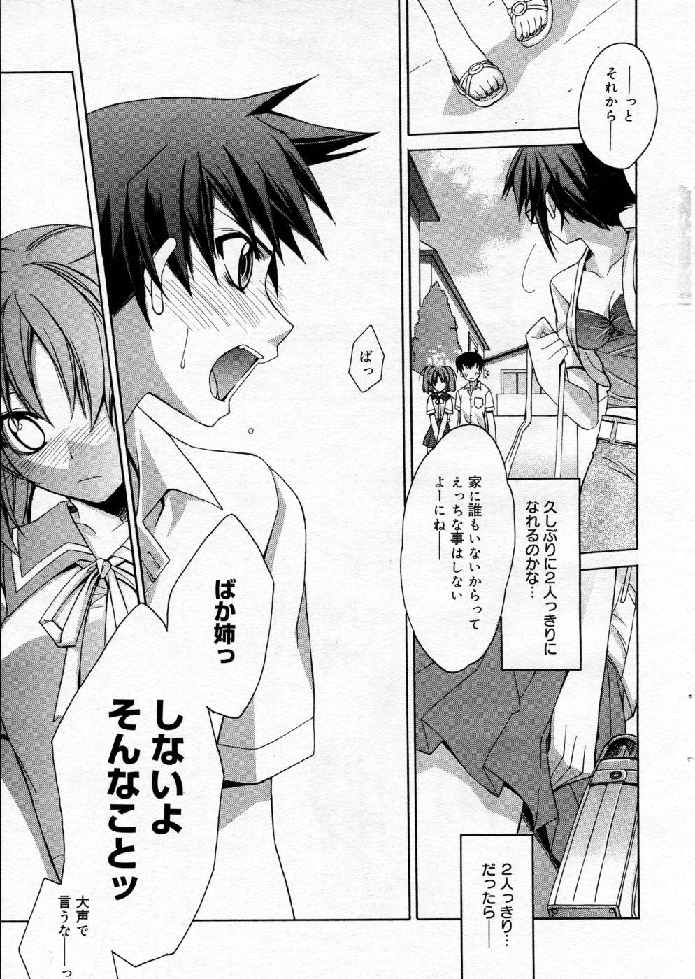 Manga Bangaichi 2005-09 Vol. 178 43