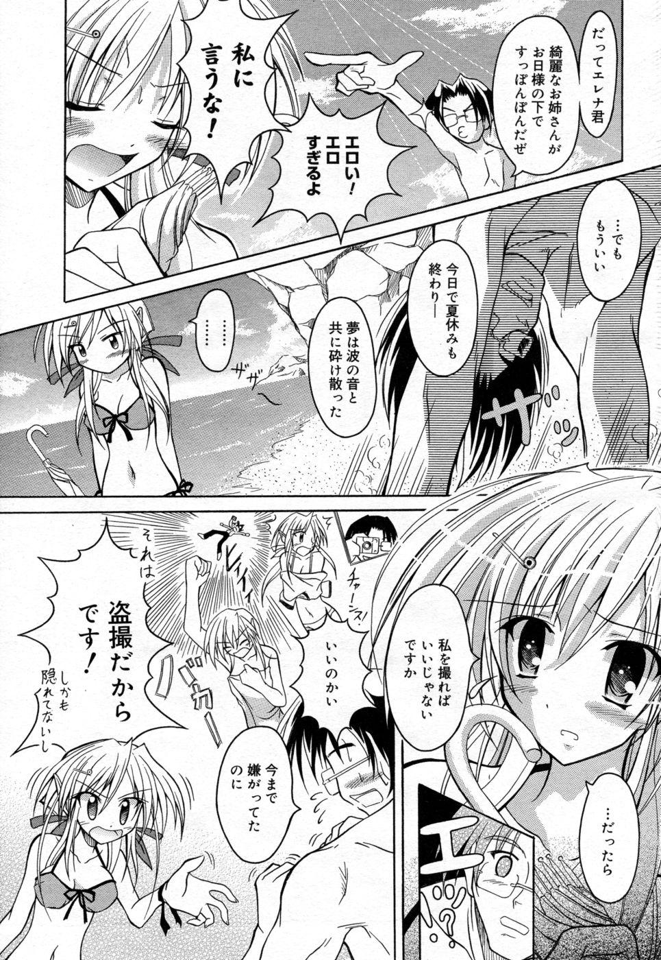 Manga Bangaichi 2005-09 Vol. 178 59