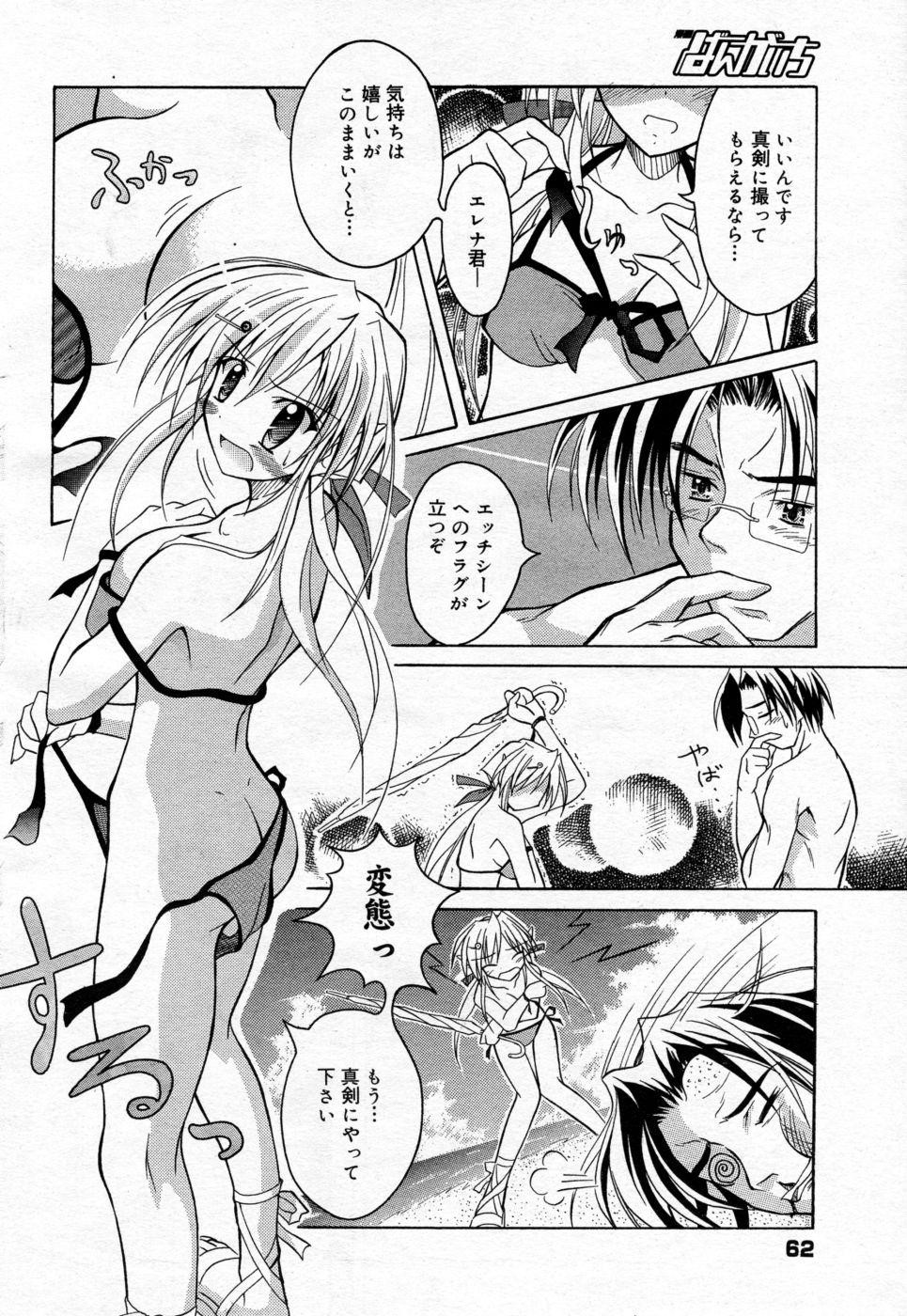 Manga Bangaichi 2005-09 Vol. 178 60