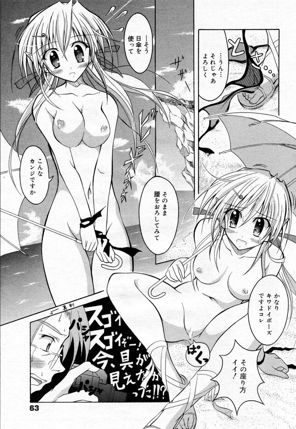 Manga Bangaichi 2005-09 Vol. 178 61
