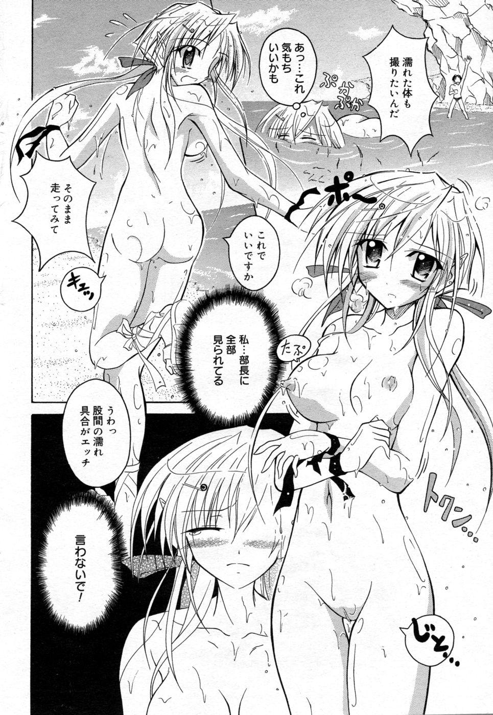 Manga Bangaichi 2005-09 Vol. 178 62