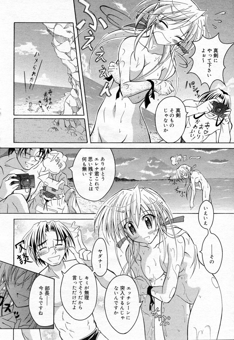 Manga Bangaichi 2005-09 Vol. 178 64