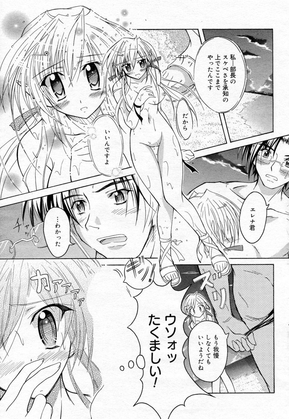 Manga Bangaichi 2005-09 Vol. 178 65