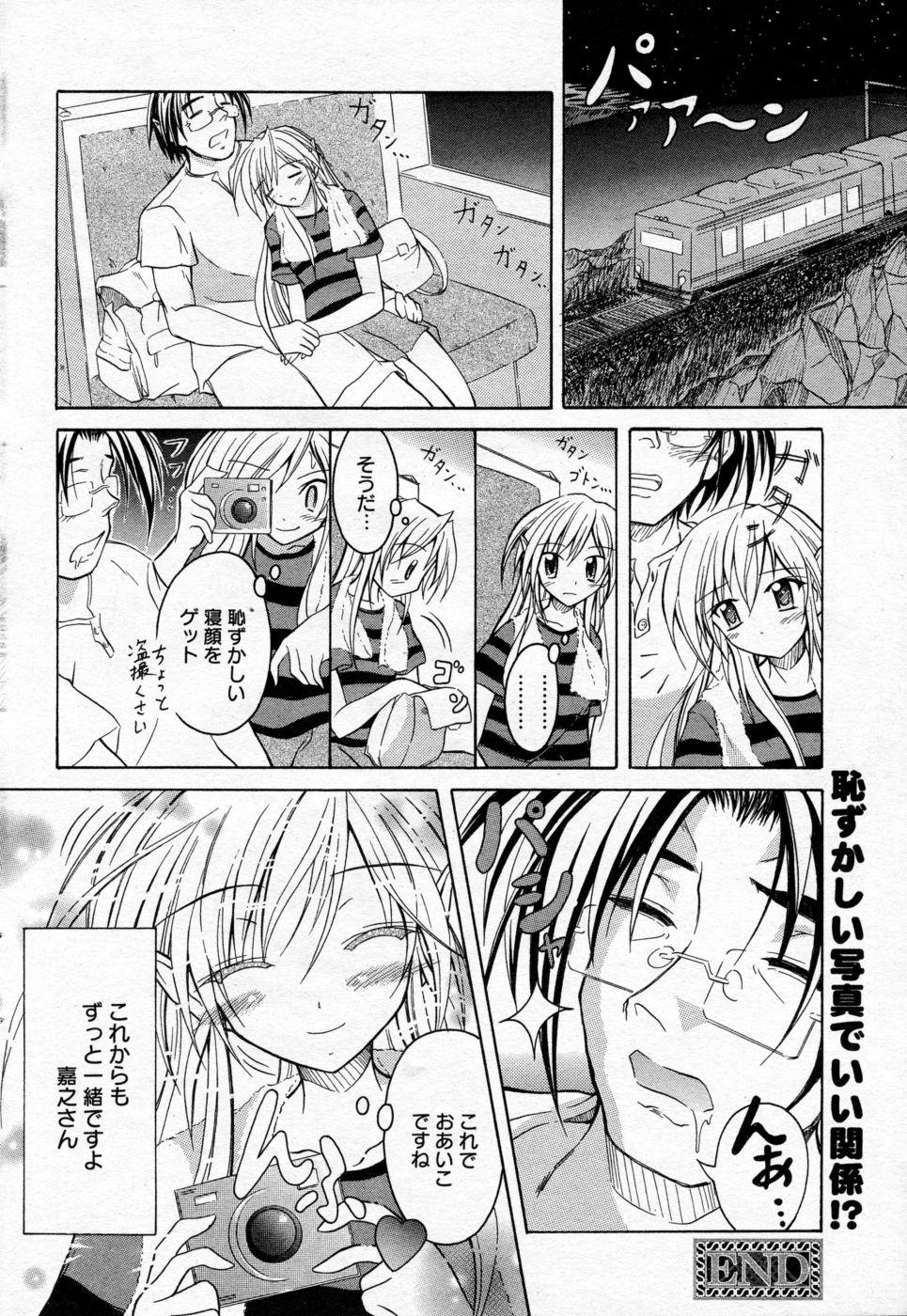 Manga Bangaichi 2005-09 Vol. 178 72