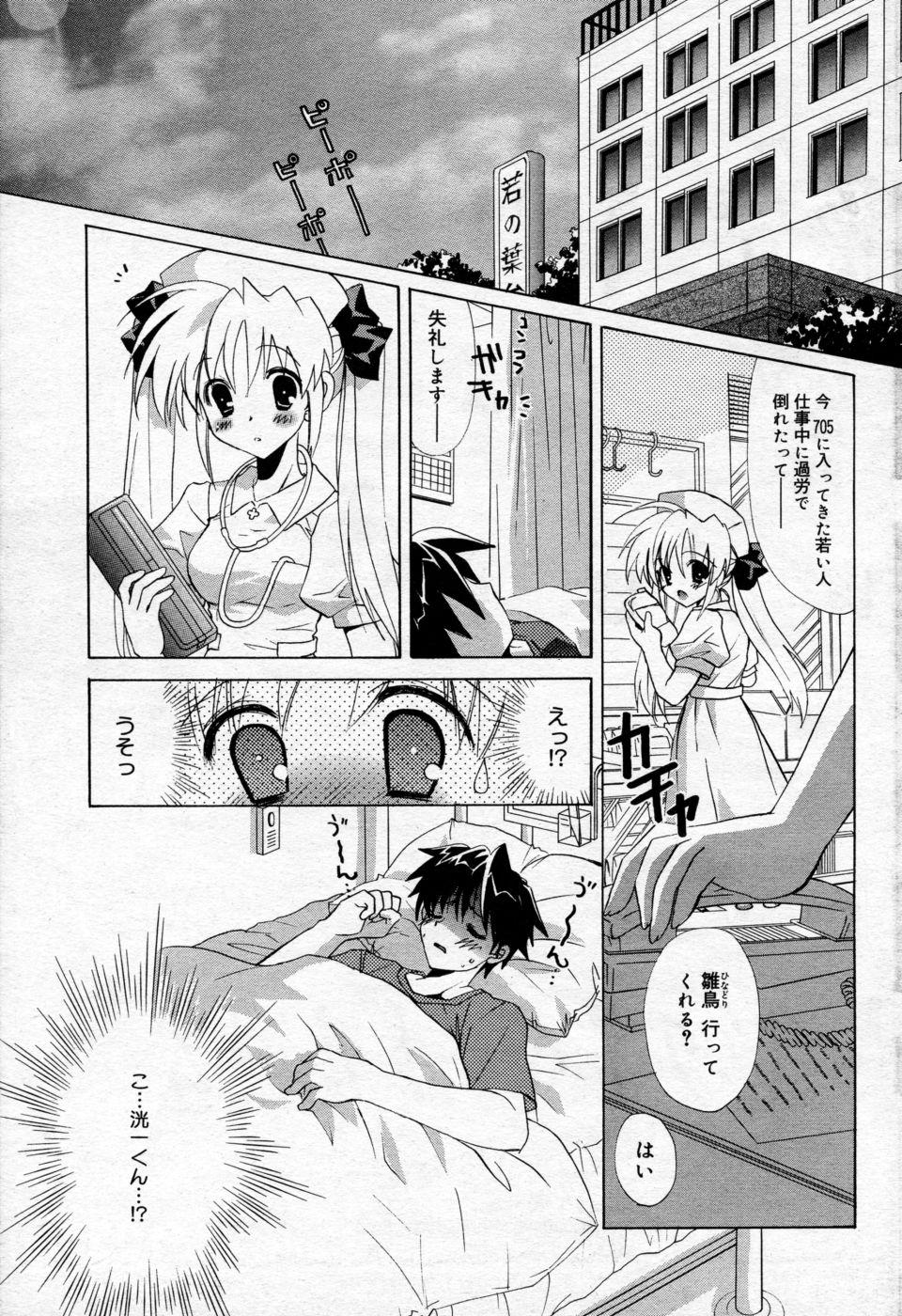 Manga Bangaichi 2005-09 Vol. 178 75