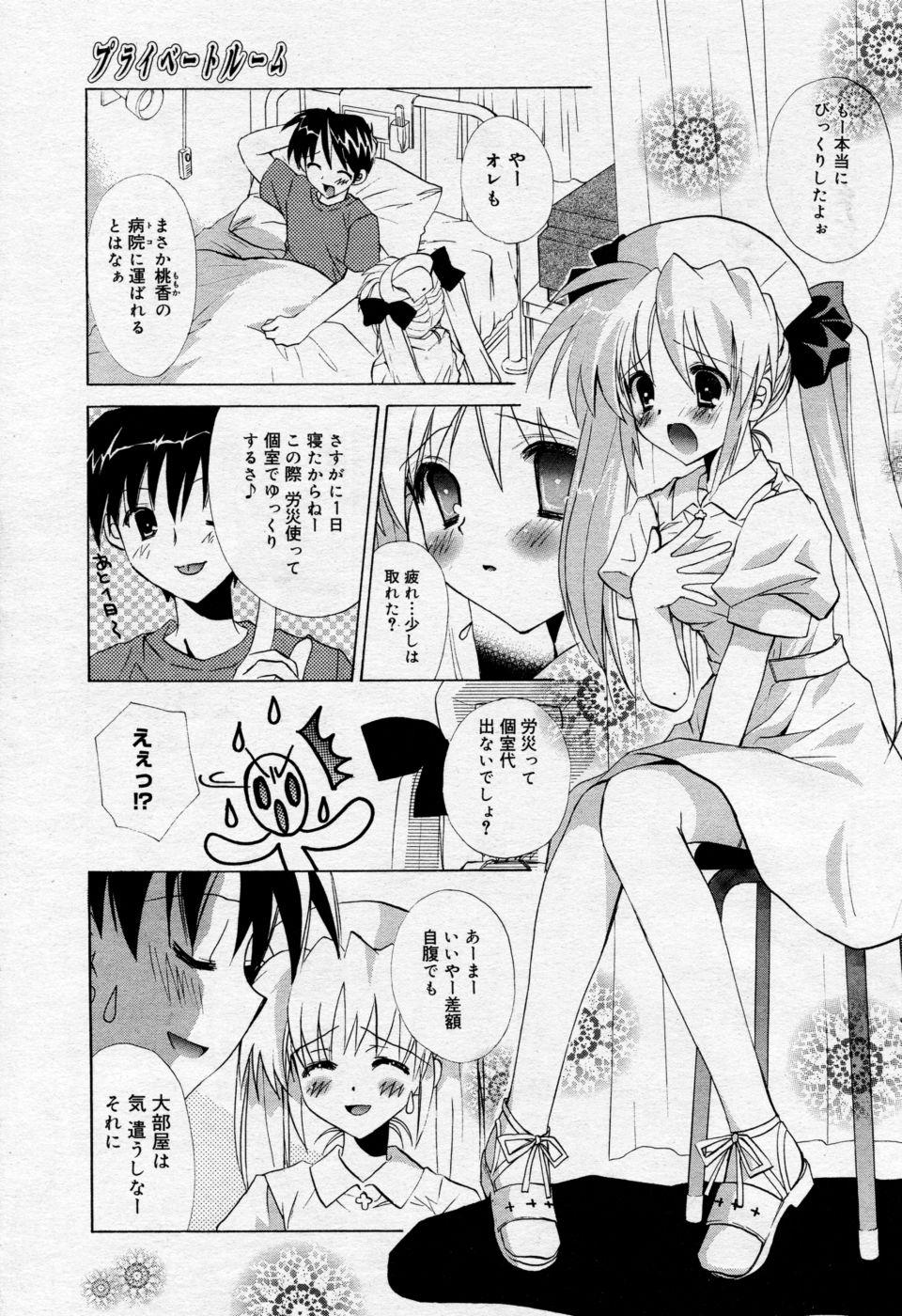 Manga Bangaichi 2005-09 Vol. 178 77